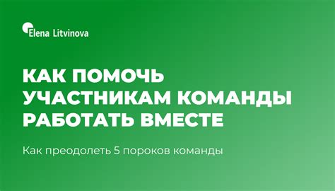 
Выдайте топоры участникам команды
