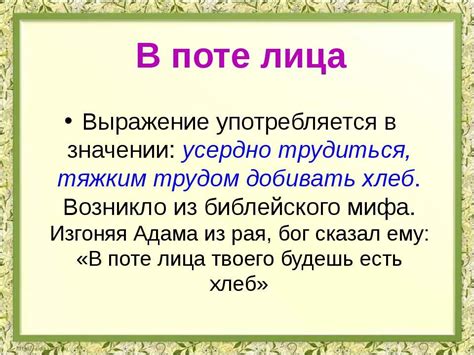 "Словно рукой сняло" - происхождение и значение популярного выражения