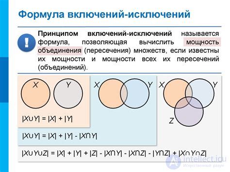 "In" и "out" в контексте включения и исключения