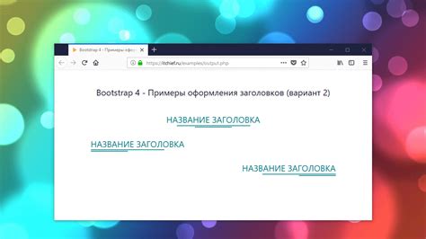 ,  используются для указания заголовков страницы, а теги 