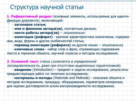 Абзацы научной статьи: общие рекомендации