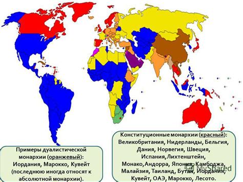 Абсолютные и конституционные монархии