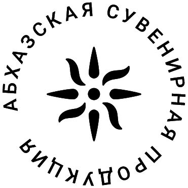 Абхазская винная продукция