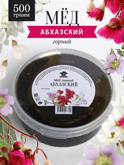 Абхазский мед