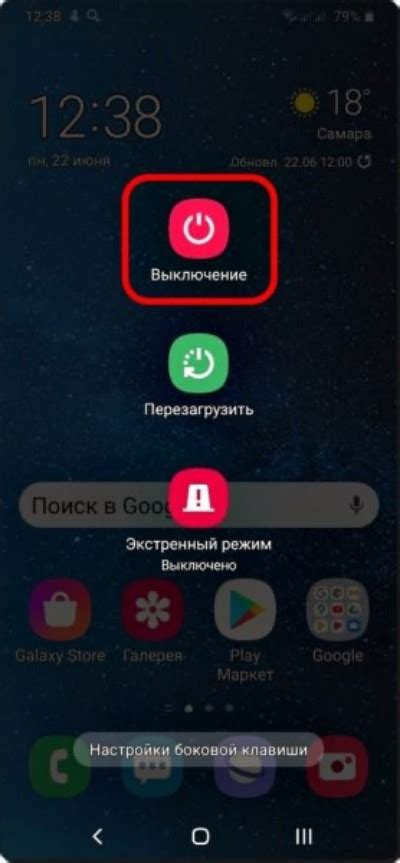 Аварийное выключение Android: важные моменты