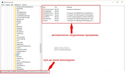 Автозапуск через реестр