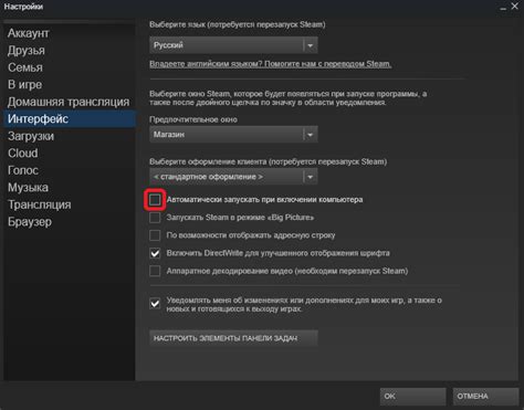 Автозапуск Steam через файлы запуска