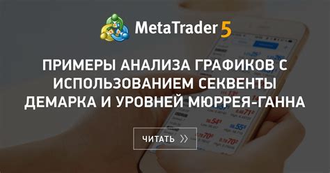 Автоматизация анализа графиков: с использованием алгоритмической торговли