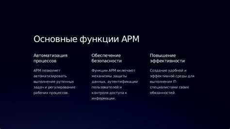 Автоматизация процесса и повышение доступа к информации