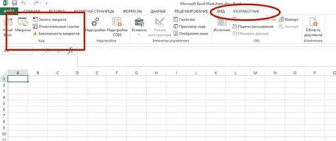 Автоматизация процесса связи Excel и календаря