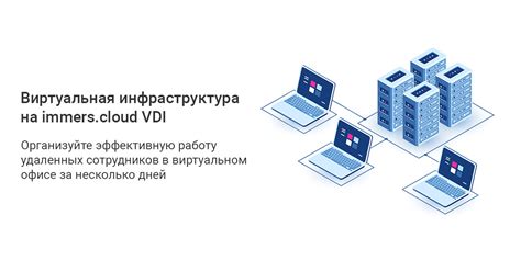 Автоматизация рабочих процессов с Immers Cloud