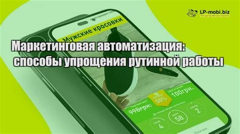 Автоматизация рутинной работы