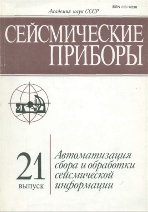 Автоматизация сбора и перемещения дерна