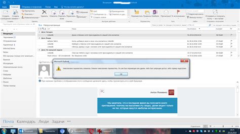 Автоматизация удаления удаленных писем Outlook