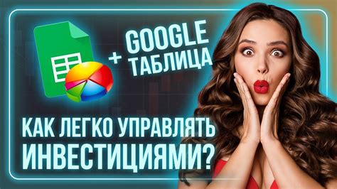 Автоматизированная система с инвестиционным портфелем