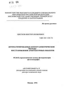 Автоматизированные методы восстановления: действенное средство