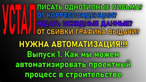 Автоматизируйте рутинные задачи