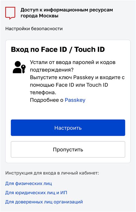 Автоматическая авторизация через Face ID или Touch ID