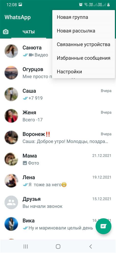 Автоматическая очистка сообщений в группе WhatsApp с помощью сторонних приложений