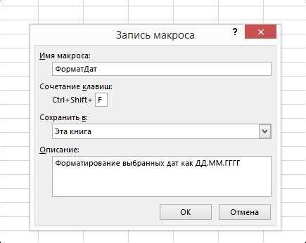 Автоматическая синхронизация с помощью макросов