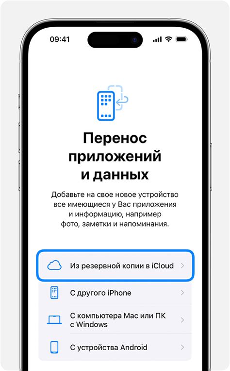 Автоматическое восстановление данных на iPhone из резервной копии