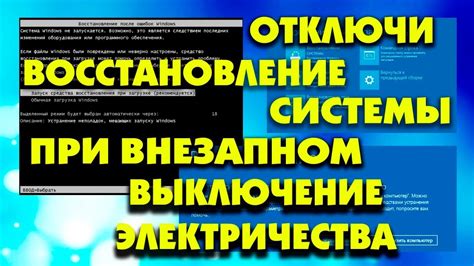 Автоматическое восстановление после простоя