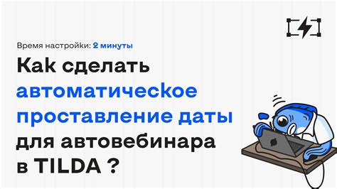 Автоматическое обновление даты с помощью функции СЕГОДНЯ