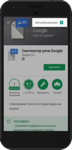 Автоматическое обновление Google Play на Android TV