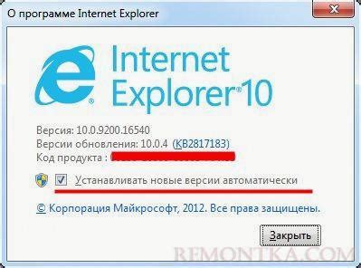 Автоматическое обновление Internet Explorer