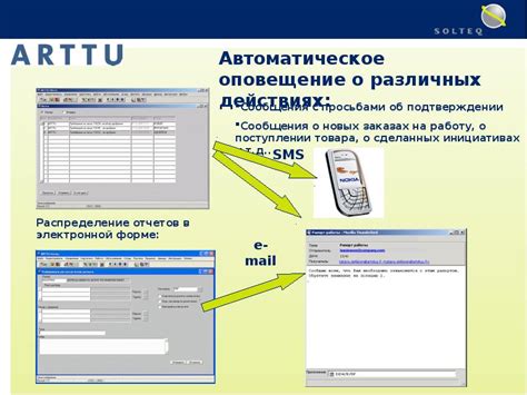 Автоматическое оповещение о балансе