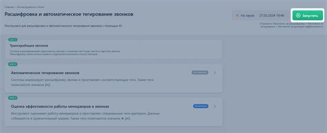 Автоматическое определение и блокировка звонков с маркетинговыми предложениями или спамом