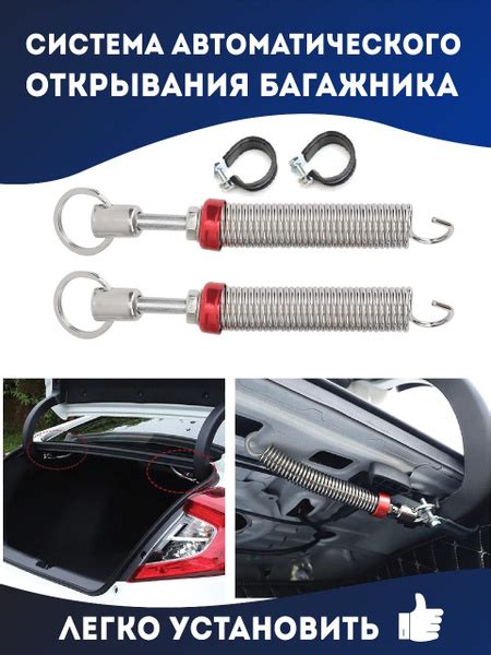 Автоматическое открывание багажника по жесту