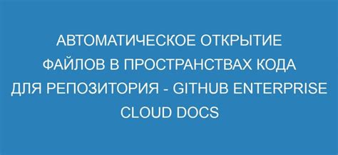 Автоматическое открытие темп файлов в нужной программе