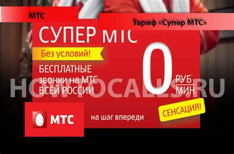 Автоматическое подключение тарифа МТС