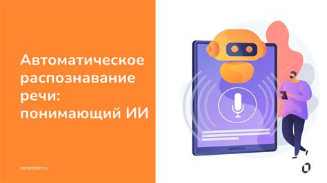 Автоматическое распознавание