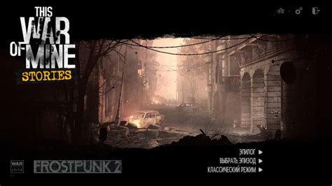 Автоматическое сохранение в игре This War of Mine