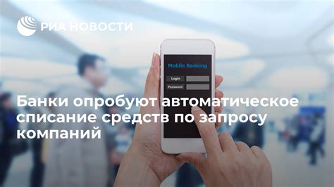 Автоматическое списание средств и возможность автопродления