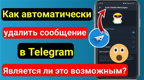 Автоматическое удаление всех сообщений в беседе с помощью расширений или скриптов