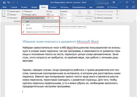 Автоматическое удаление лишних переносов строк в Word