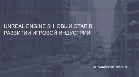 Автономное вождение: новый этап в развитии автомобильной индустрии