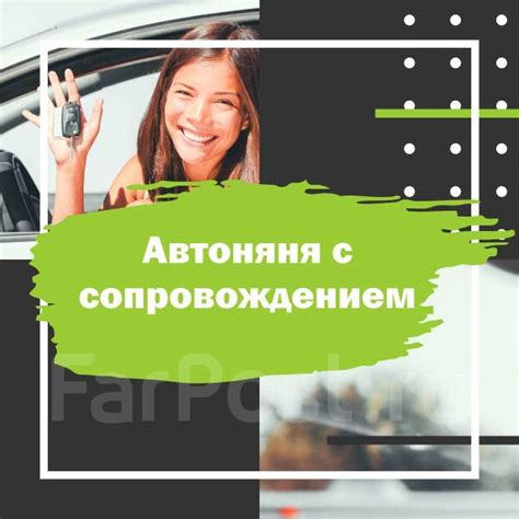 Автоняня: работа и особенности