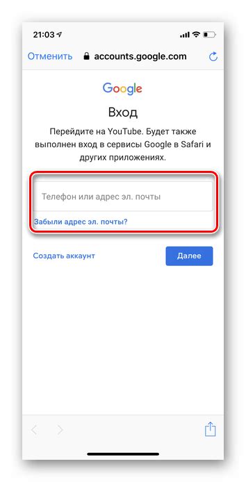 Авторизация в аккаунте Gmail