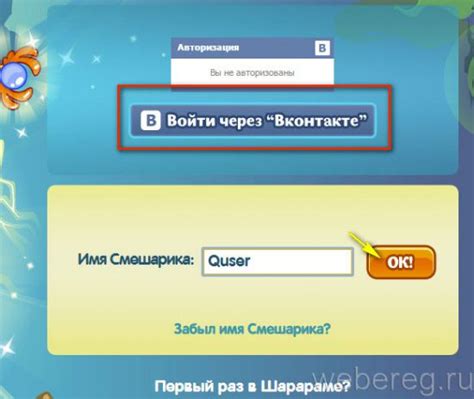 Авторизация в игре через ВКонтакте