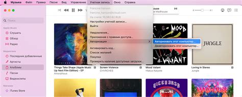 Авторизация в приложении Apple Music