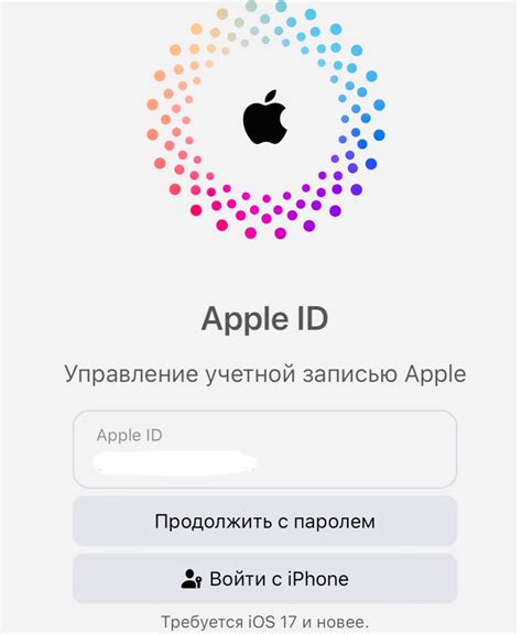 Авторизация в Apple ID на другом телефоне