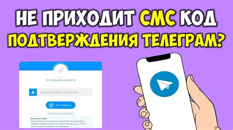 Авторизация в Telegram через СМС на телефоне