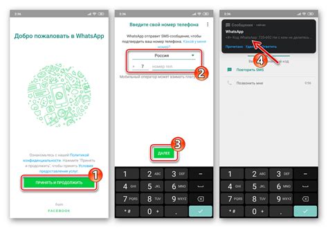 Авторизация в WhatsApp на первом телефоне