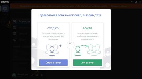 Авторизация на Дискорде через телефон