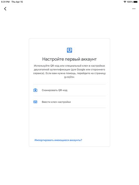 Авторизация на новом телефоне