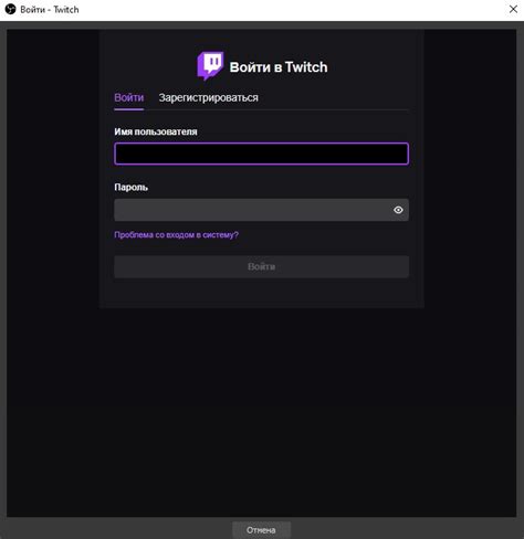 Авторизация на Twitch